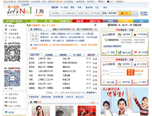 Tablet Screenshot of letsno1.cn